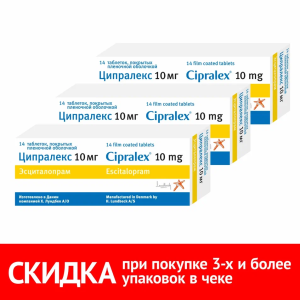 Купить: Набор 3 уп. Ципралекс 10 мг 14 таб