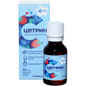 Купить: Цетрин 10 мг/мл 20 мл капли для приема внутрь