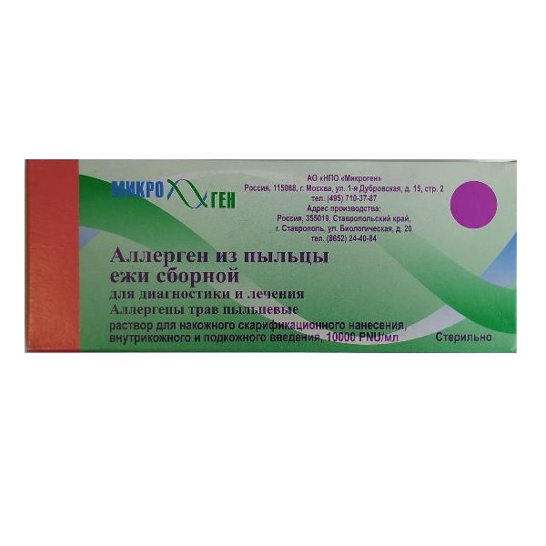 Купить Аллерген из пыльцы ежи сборной для диагностики и лечения 10000 PNU/мл 5 мл 1 шт раствор для внутрикожного и подкожного введения накожного скарификационного нанесения и проведения прик-теста