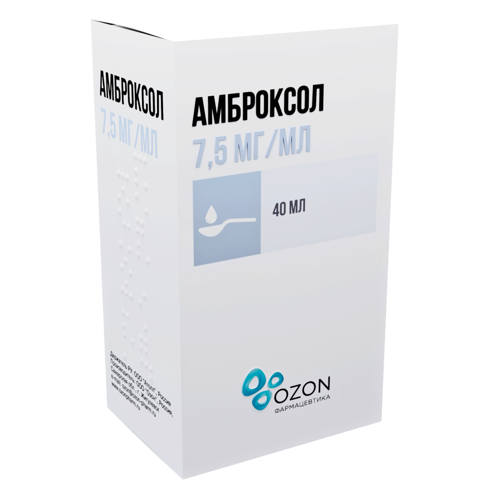 Купить Амброксол 40 мл раствор для приема внутрь и ингаляций