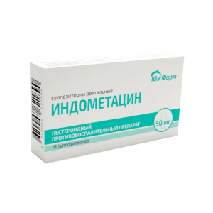 Купить: Индометацин 50 мг 10 шт суппозитории ректальные