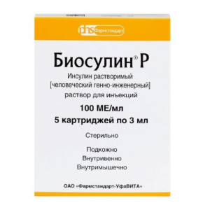 Купить: Биосулин Р р-р д/ин 100МЕ/мл картр 3мл №5