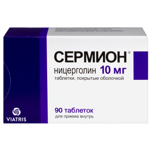 Купить: Сермион 10 мг 90 шт таблетки покрытые оболочкой