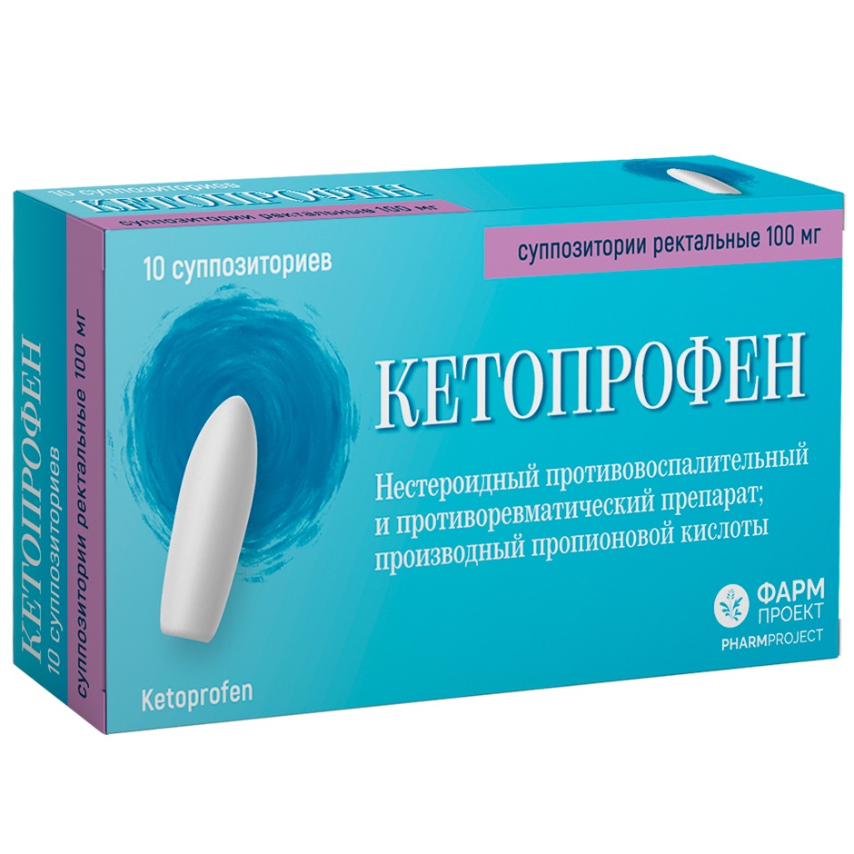 Купить Кетопрофен 100 мг 10 шт суппозитории ректальные