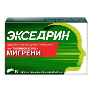 Купить: Экседрин таблетки 250мг №10