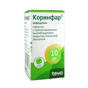 Купить Коринфар 10 мг 50 шт таблетки пролонгированного действия покрытые пленочной оболочкой