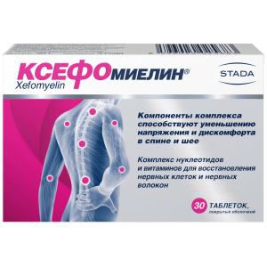 Купить: Ксефомиелин 1000 мг 30 шт таблетки