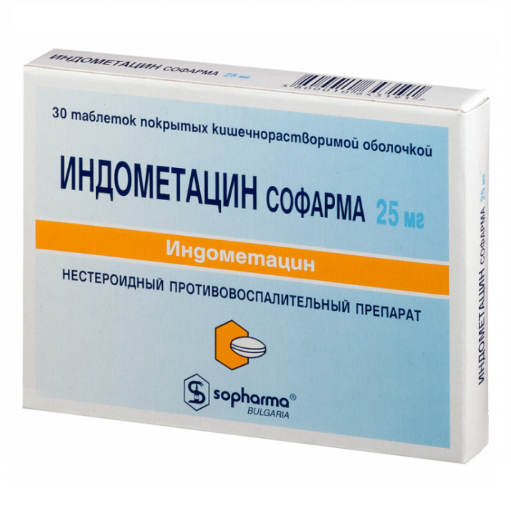 ️ Купить индометацин-Софарма таблетки по 25мг №30 в  и Московская .