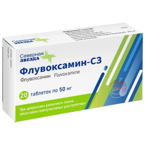 Купить: Флувоксамин-СЗ 50 мг 20 шт таблетки покрытые пленочной оболочкой