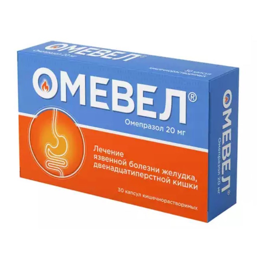 Купить Омевел 20 мг 30 шт капсулы