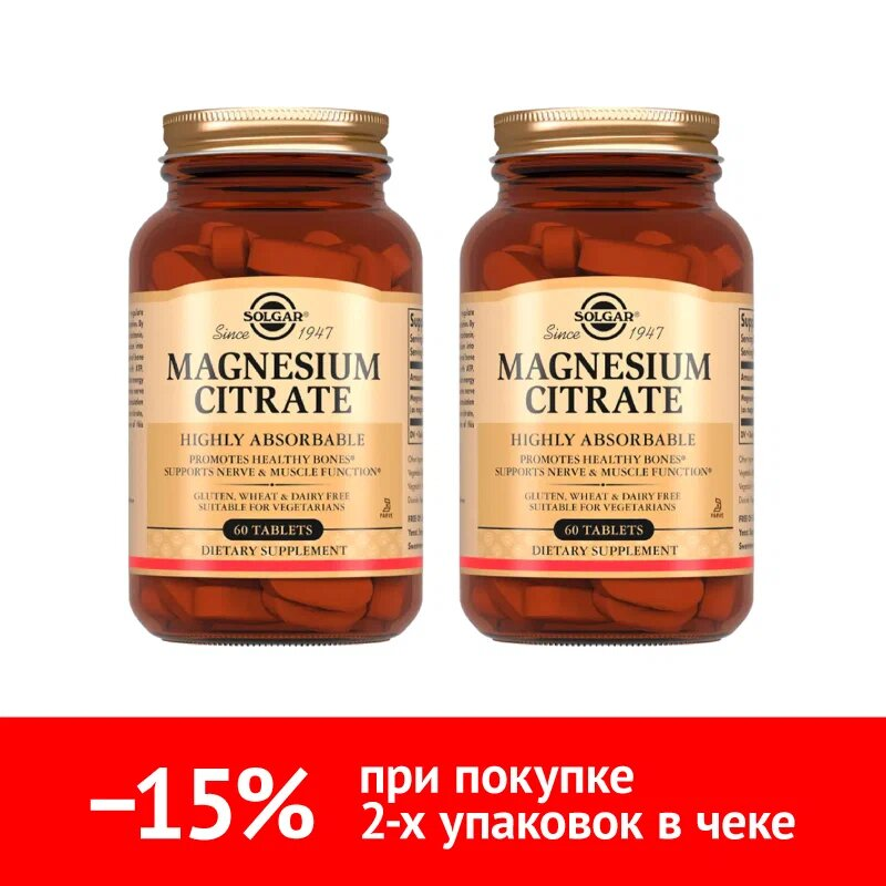 Купить Набор 2 уп. Солгар Цитрат магния 60 таб