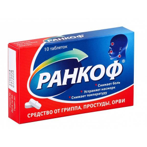 Купить: Ранкоф таб №10