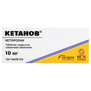 Купить: Кетанов 10 мг 100 шт таблетки покрытые пленочной оболочкой