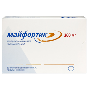 Купить: Майфортик 360 мг 60 шт таблетки покрытые кишечнорастворимой оболочкой