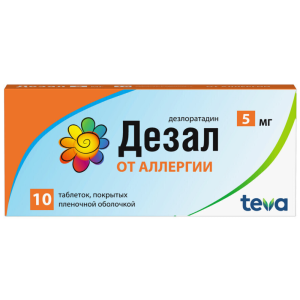 Купить: Дезал 5 мг 10 шт таблетки покрытые пленочной оболочкой