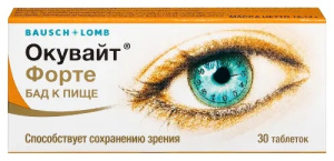 Купить: Окувайт Форте 630 мг 30 шт таблетки