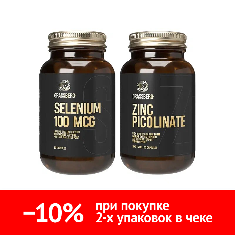 Купить Набор Грассберг Селен + Цинк