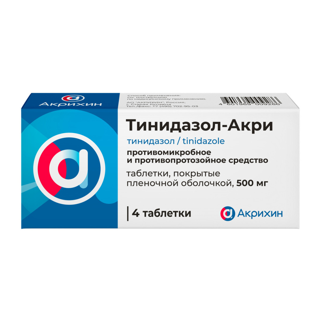 Купить Тинидазол-Акри 500 мг 4 шт таблетки покрытые пленочной оболочкой