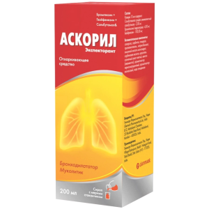 Купить: Аскорил Экспекторант 200 мл сироп флакон