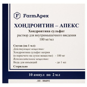 Купить: Хондроитин-Апекс 100 мг/мл 2мл 10 шт раствор для внутривенного введения