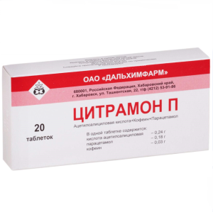 Купить: Цитрамон П 20 шт таблетки
