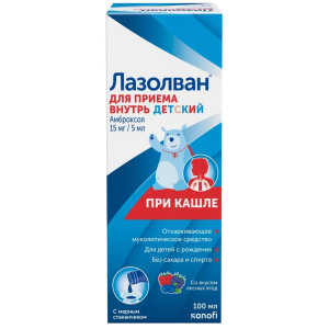 Купить: Лазолван 15 мг/5 мл 100 мл сироп