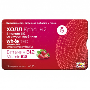Купить: Холл Красный с Витамином B12 15 шт пастилки