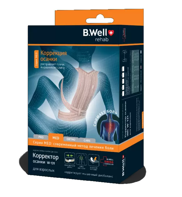 Купить B.Well Med W-131 корректор осанки размер S бежевый
