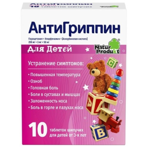 Купить: Антигриппин 10 шт таблетки шипучие для детей