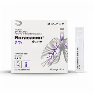 Купить Ингасалин Форте 7 % 5 мл 10 шт раствор для ингаляций гипертонический