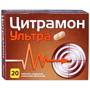 Купить: Цитрамон Ультра таблетки ппо №20