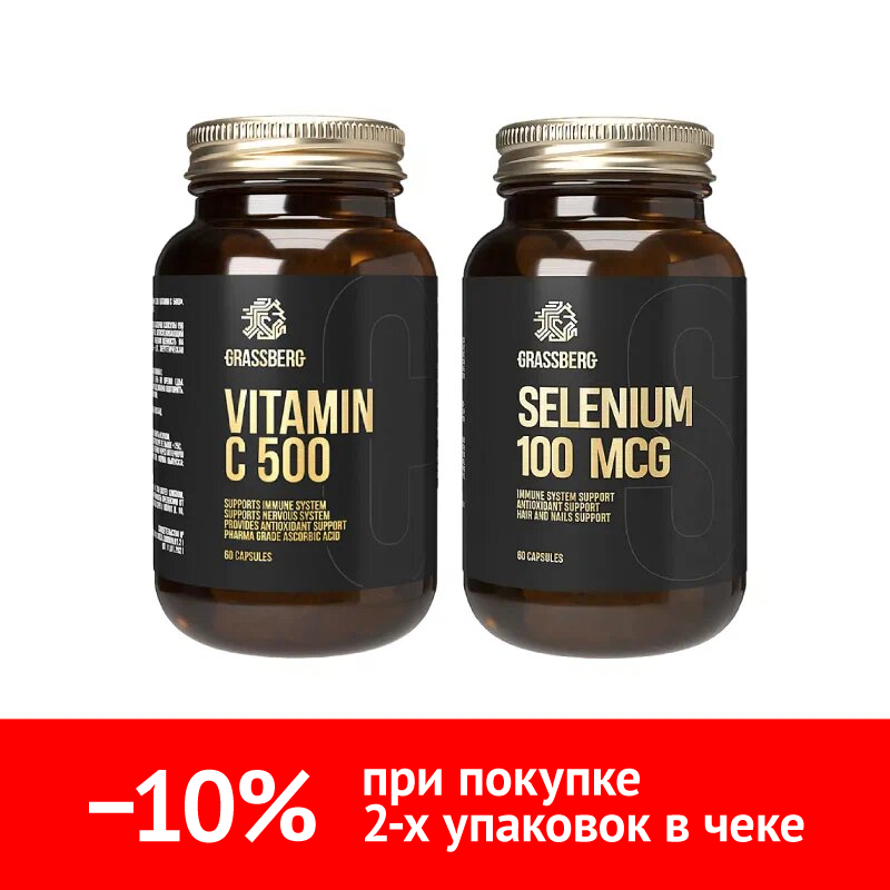 Купить Набор Грассберг Вит С + Селен
