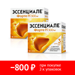 Купить: Набор 2 уп. Эссенциале Форте Н капс 300мг №90