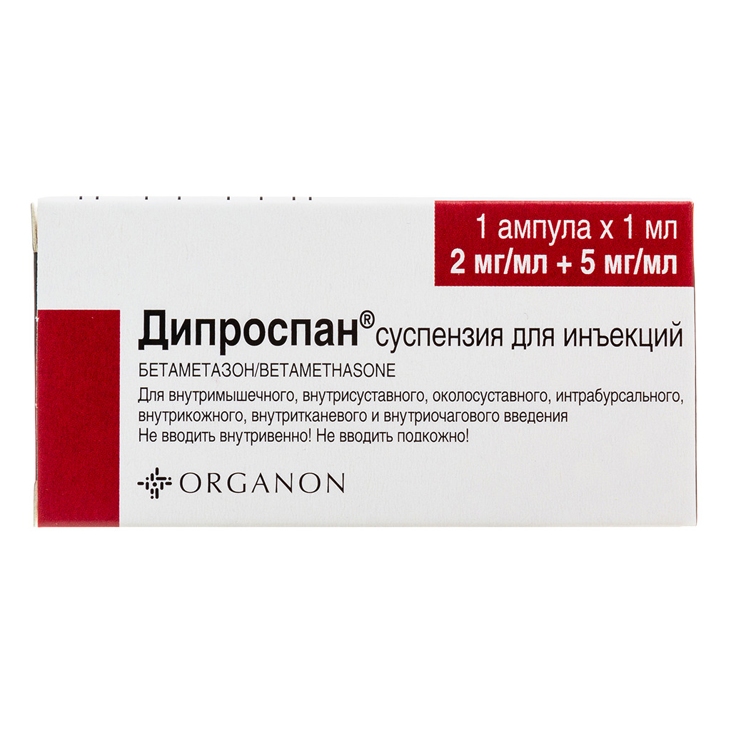 Дипроспан суспензия д/ин 7мг/мл ампула 1мл №1 ⭐ Купить в онлайн-аптеке |  Артикул: 17809 | Производитель: МСД - Ваша Аптека №1 | Москва и Московская  область
