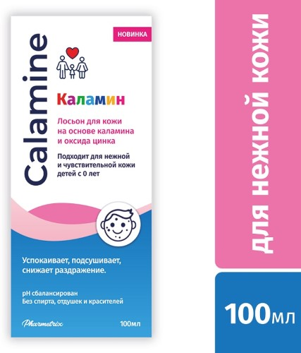 Купить Каламин 100 мл лосьон