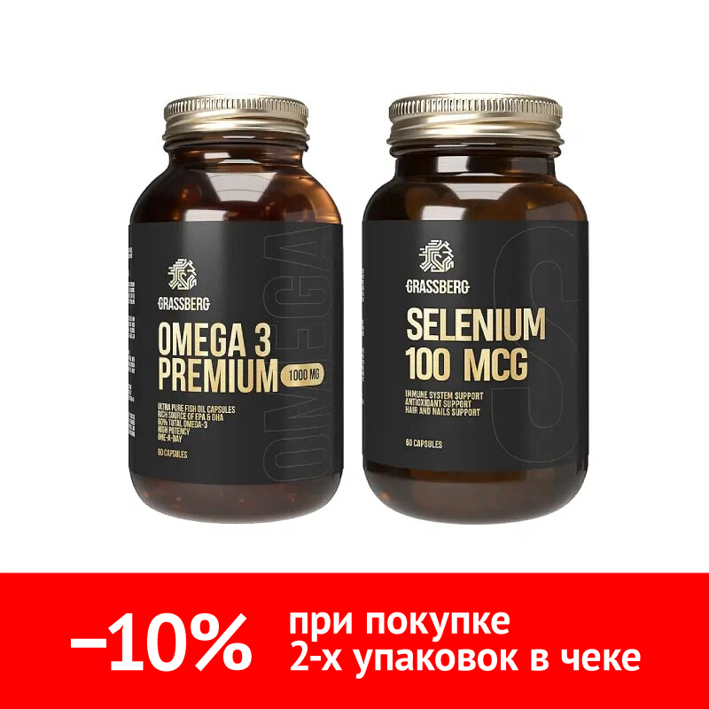 Купить Набор Грассберг Омега 3 Премиум + Селен