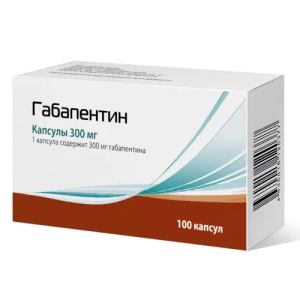 Купить: Габапентин 300 мг 100 шт капсулы