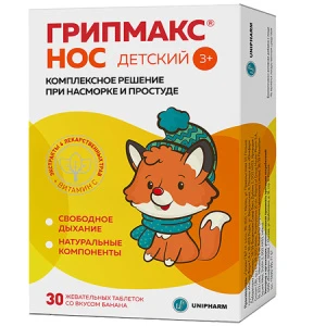 Купить Грипмакс Нос детский 30 шт таблетки жевательные