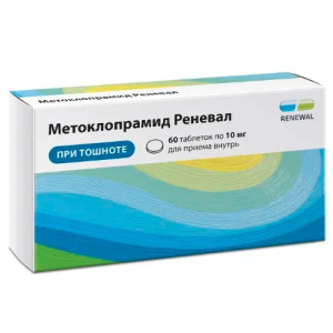 Купить: Метоклопрамид Реневал 10 мг 60 шт таблетки