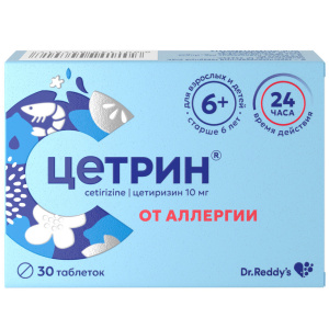 Купить: Цетрин 10 мг 30 шт таблетки покрытые пленочной оболочкой