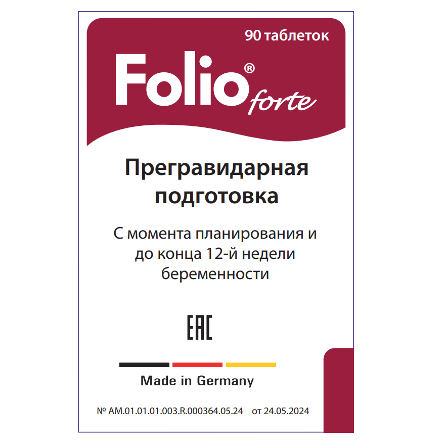 Купить Фолио Форте 90 шт таблетки