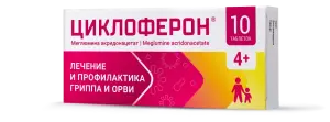 Купить Циклоферон 150 мг 10 шт таблетки покрытые кишечнорастворимой оболочкой