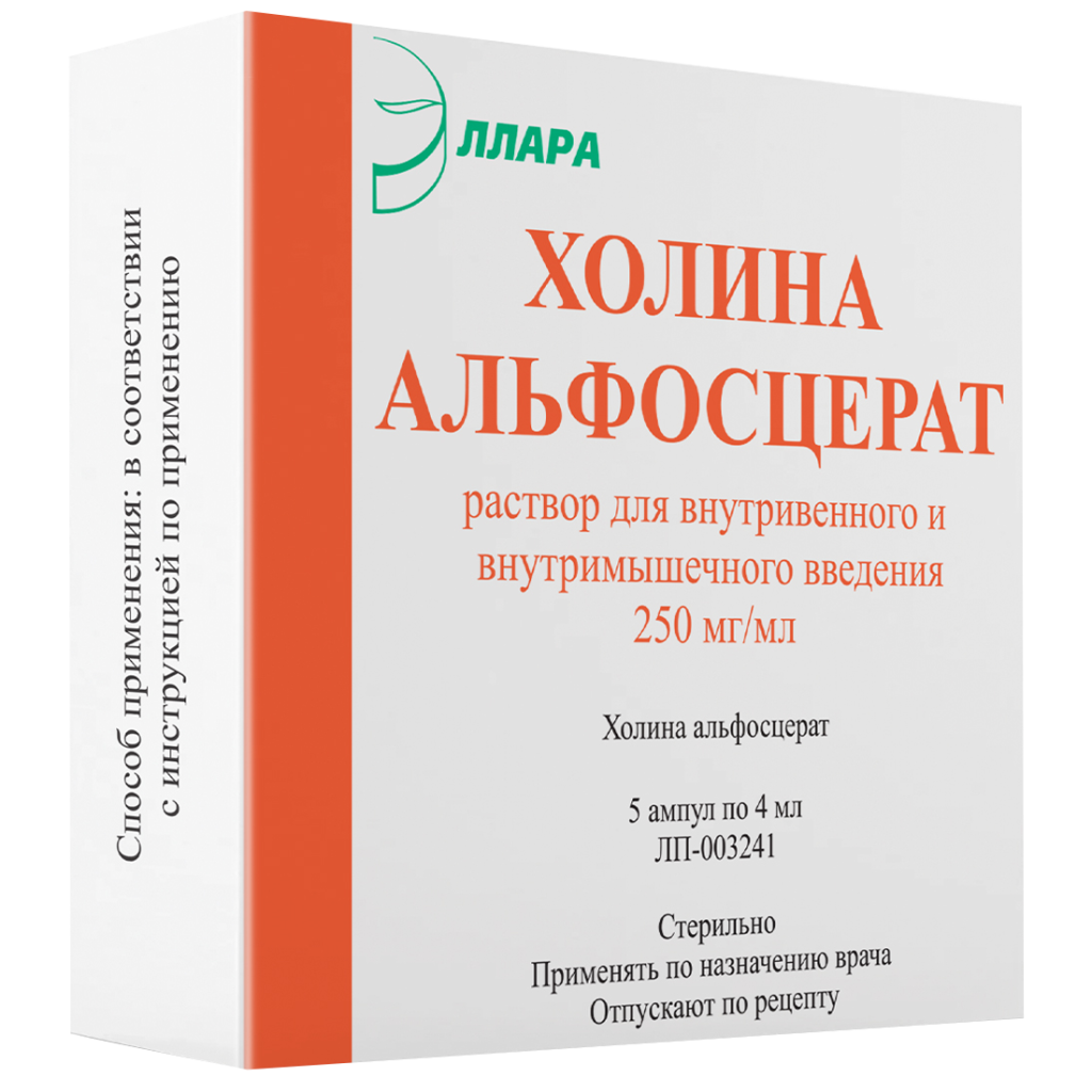 Купить Холина Альфосцерат 25 % 4 мл 5 шт раствор для внутривенного и внутримышечного введения