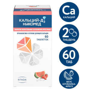 Купить: Кальций Д3-Никомед 60 шт таблетки жевательные клубнично-арбузные