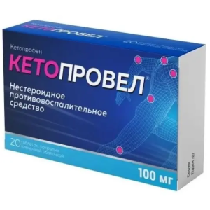 Купить: Кетопровел 100 мг 30 шт таблетки покрытые пленочной оболочкой