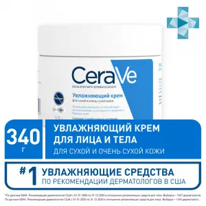 Купить CeraVe крем для лица и тела 340г увлажняющий д/сух и очень сух. кожи