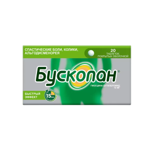 Купить: Бускопан 10 мг 20 шт таблетки покрытые оболочкой