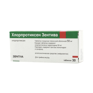 Купить: Хлорпротиксен 50 мг 30 шт таблетки покрытые оболочкой