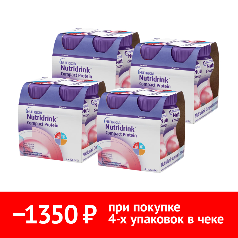Купить Набор 4 уп. Нутридринк компакт протеин 125 мл 4 шт фруктово-ягодный