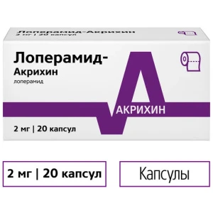 Купить Лоперамид-Акрихин 2 мг 20 шт капсулы